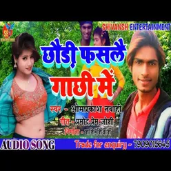 Chauri Faslai Gachhi Me (Bhojpuri Song)