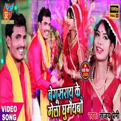 Begusarai Ke Mela Ghumaibau (Bhojpuri Song)