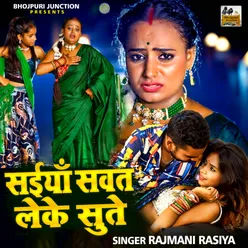 Saiya Savat Leke Sute (Bhojpuri)