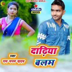 Set Karawela Dadiya Balam (Bhojpuri  Song)