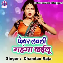 Feyar Labli Mahnga Kailu (Bhojpuri Song)