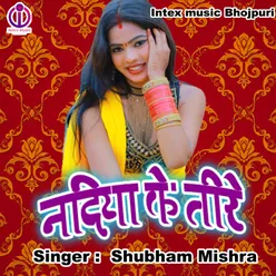 Nadiya Ke Tire (Bhojpuri Song)