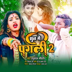 Sun Ge Pagli 2 (Maithili)