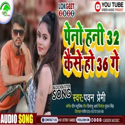 Peno Hani 32 Kaise Ho 36 Ge (Maghi)