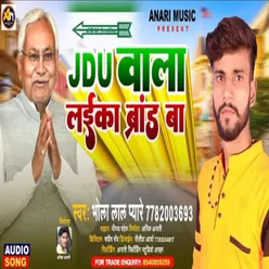 Jdu Wala Laika Brand Ba (Bhojpuri)