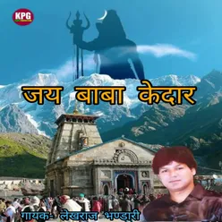 Jai Baba Kedar (Garhwali)