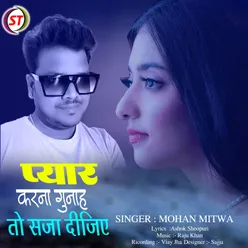 Pyar Karna Gunah To Saza Dijiye (Hindi)