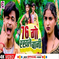 76 Go Rakhle Bani (Bhojpuri)