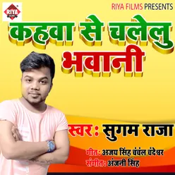 Kahawa Se Chalelu Bhawani (Bhojpuri)