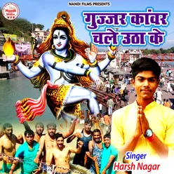 Gurjar Kawad Chale Utha Ke