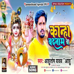 Kanha Badnam Ba (Bhojpuri)