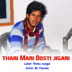 Thari Mari Dosti Jigari Yaar