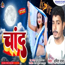 Chand (Bhojpuri)