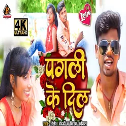 Pagali Ke Dil (Bhojpuri)