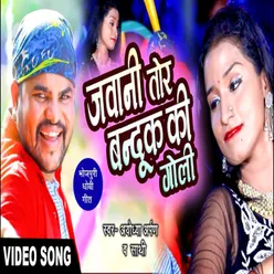 Jawani Tor Bandook Ki Goli (Bhojpuri Song)