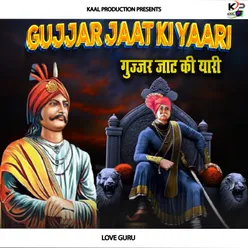 Gujjar Jaat Ki Yaari (Haryanvi)