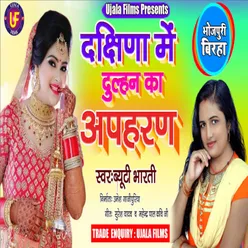 Dakshin Mein Dulhan Ka Apharan (Bhojpuri)