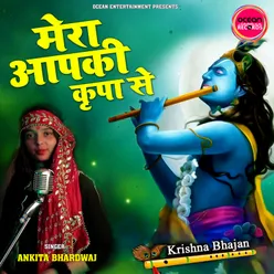 Mera Aapki Kripa Se (Krishna Bhajan)