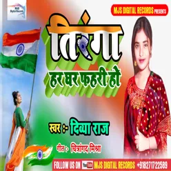 Tiranga Har Ghar Fahri Ho