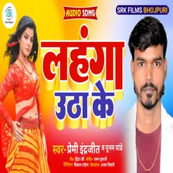 Lahanga Utha Ke (Bhojpuri)