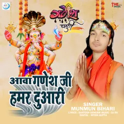 Aawa Ganesh Jee Hamar Duari (Maithili)