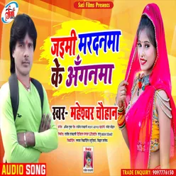 Jaimi Mardnama Ke Agnma (Bhojpuri Song)