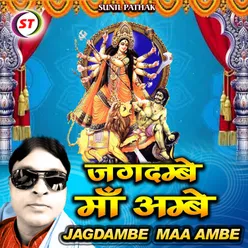 Jagdambe Maa Ambe (Hindi Devi Geet)