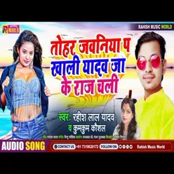 Tohar Jawaniya Par Khali Yadav Ji Ke Raj Chali (Bhojpuri)