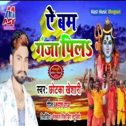 A Bam Ganja Pila (Bhojpuri)