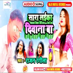 Sara Laika Deewana Ba (Bhojpuri)