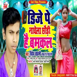 Dj Pe Nachela Chhauri Balam (Bhojpuri Song)