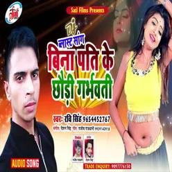 Bina Pati Chhuari Garbhavati (Bhojpuri Song)