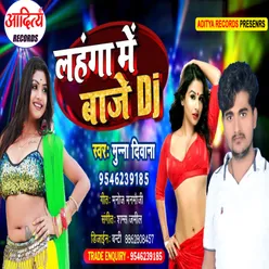 Lahnga Me Baje Dj (Bhojpuri)