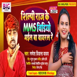 Shilpi Raj Ke Mms Video Bhail Ba Viral Ho (Bhojpuri)