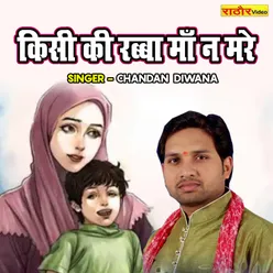 Kisi Ki Rabba Maa Na Mare