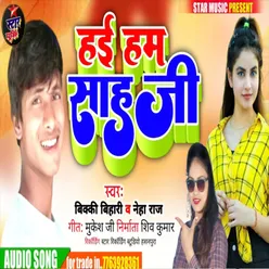 Hum Hai Shah Ji (Bhojpuri Song)