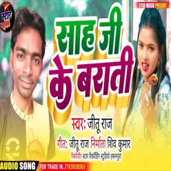 Shah Ji Ke Barati (Bhojpuri Song)