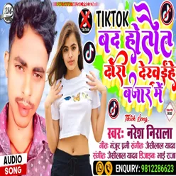 Tiktok Band Hotaut Dhori Dekhihe Bazar Me