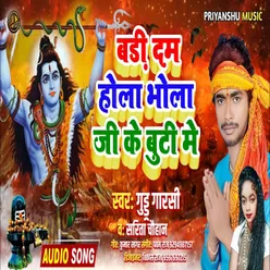 Badi Dam Hola Bhola Ji Ke Buti Me (Bhojpuri)