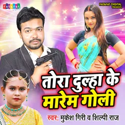 Tora Dulaha Ke Maren Goli (Bhojpuri)