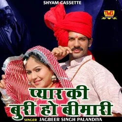 Pyar Ki Buri Ho Bimari (Hindi)