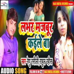 Lover Mazbur Kaile Ba (Bhojpuri)