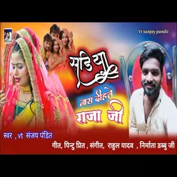 Sariya Nas Dihale Raja Ji (Bhojpuri Song)