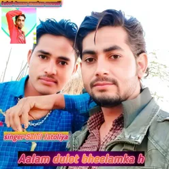 Aalam Dulot Bheelamka H
