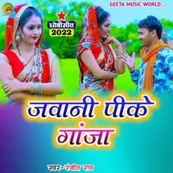 Jawani Pk Ganja (Bhojpuri  Song)