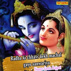 Radha Ki Chhavi Dekh Machal Gayo Sanwariya