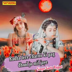 Radhe Tere Charno Ki Pag Dhool Jo Mil Jaye