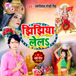 Jhijhiya Lela (Bhakti song)