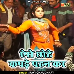 Aise Chhote Kapde Pahan Kar (Hindi)
