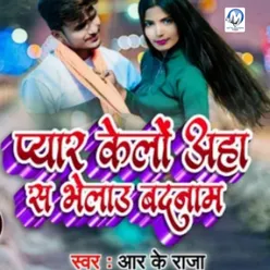 Pyaar Kelau Aanha Se Bhelai Badnam